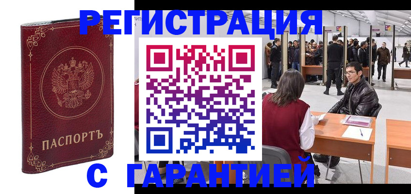 прописка законно в Ялуторовске