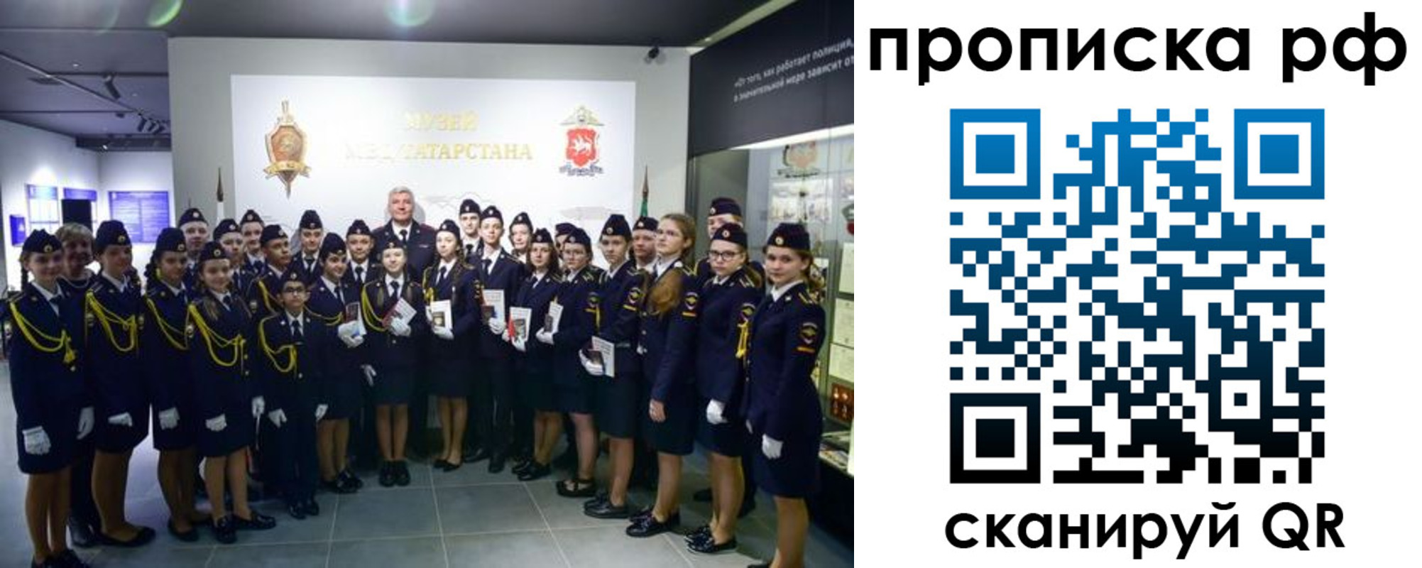 временная регистрация для школы в Ялуторовске
