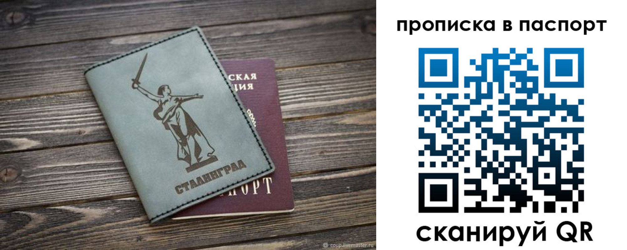 временная прописка в Ялуторовске