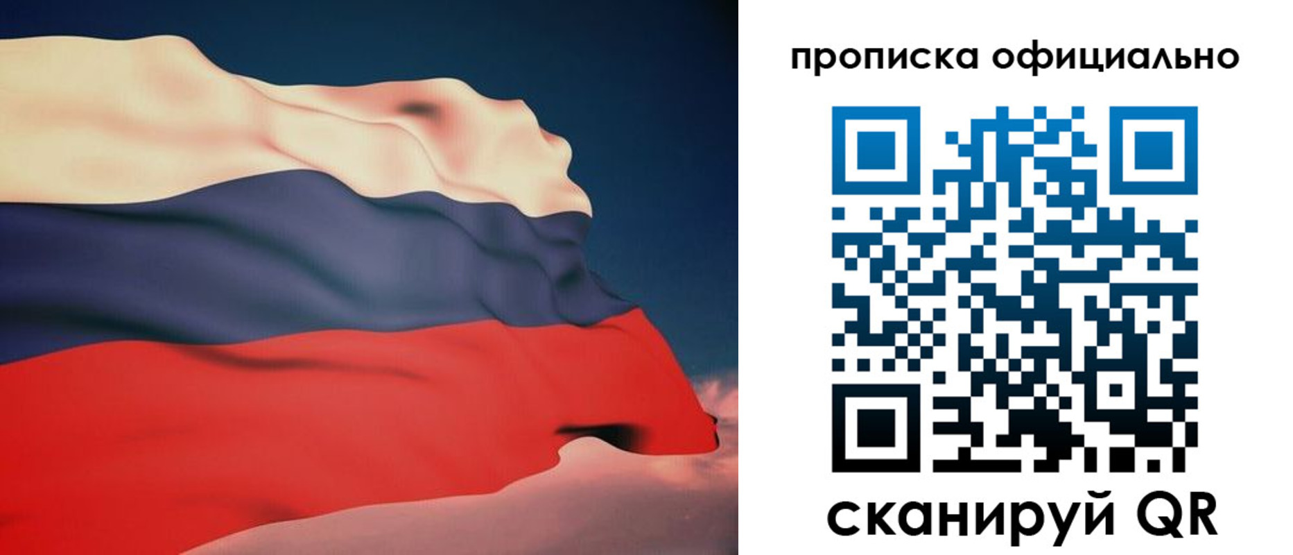 временная регистрация собственник в Ялуторовске