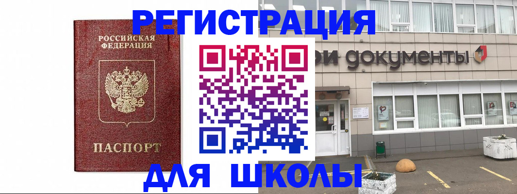 временная регистрация адрес в Ялуторовске