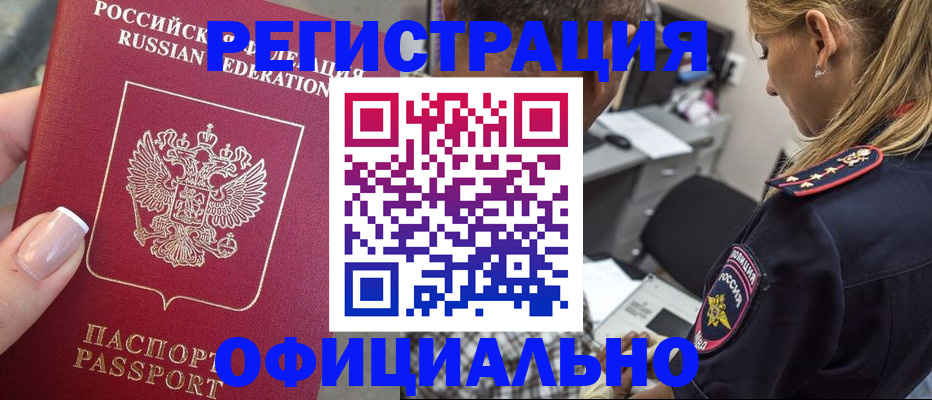 прописка в квартире в Ялуторовске