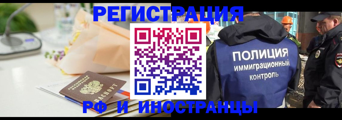прописка гарантия в Ялуторовске