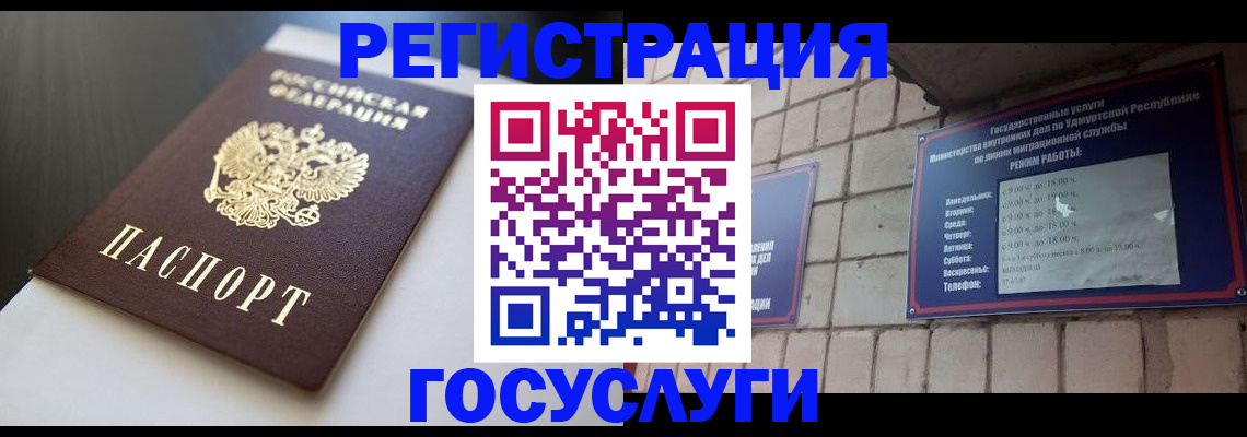 временная регистрация для школы в Ялуторовске