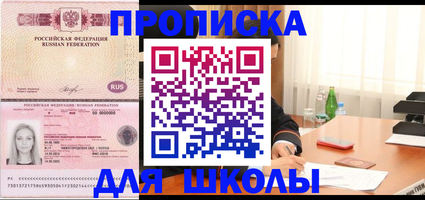 прописка для кредита в Ялуторовске